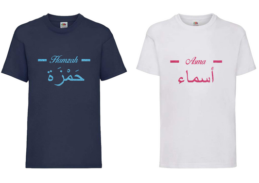 Personalised Kids GLITTER Arabic English Line T-shirt #NW