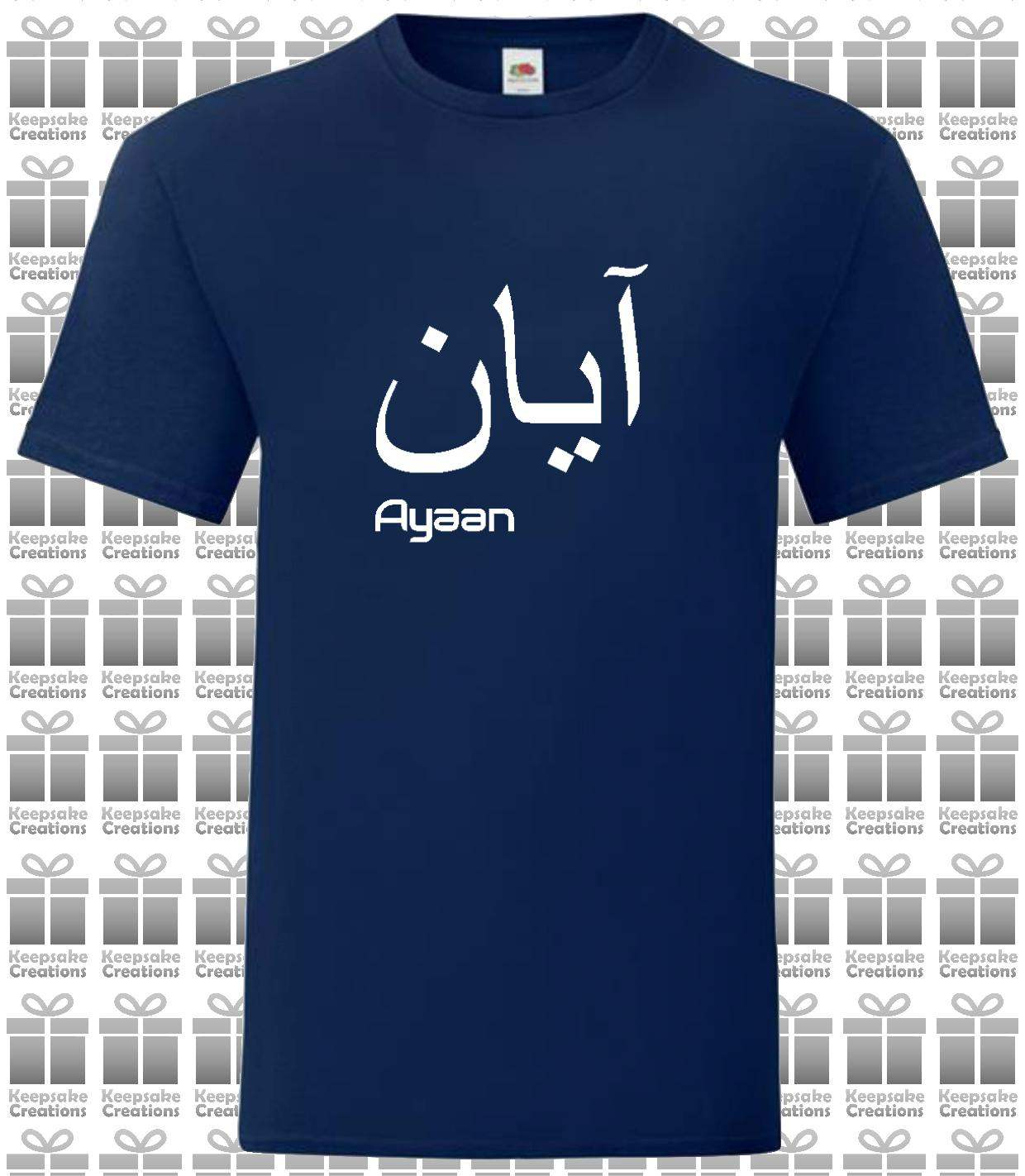 Personalised Mens Arabic English Premium T-shirt #BGNR