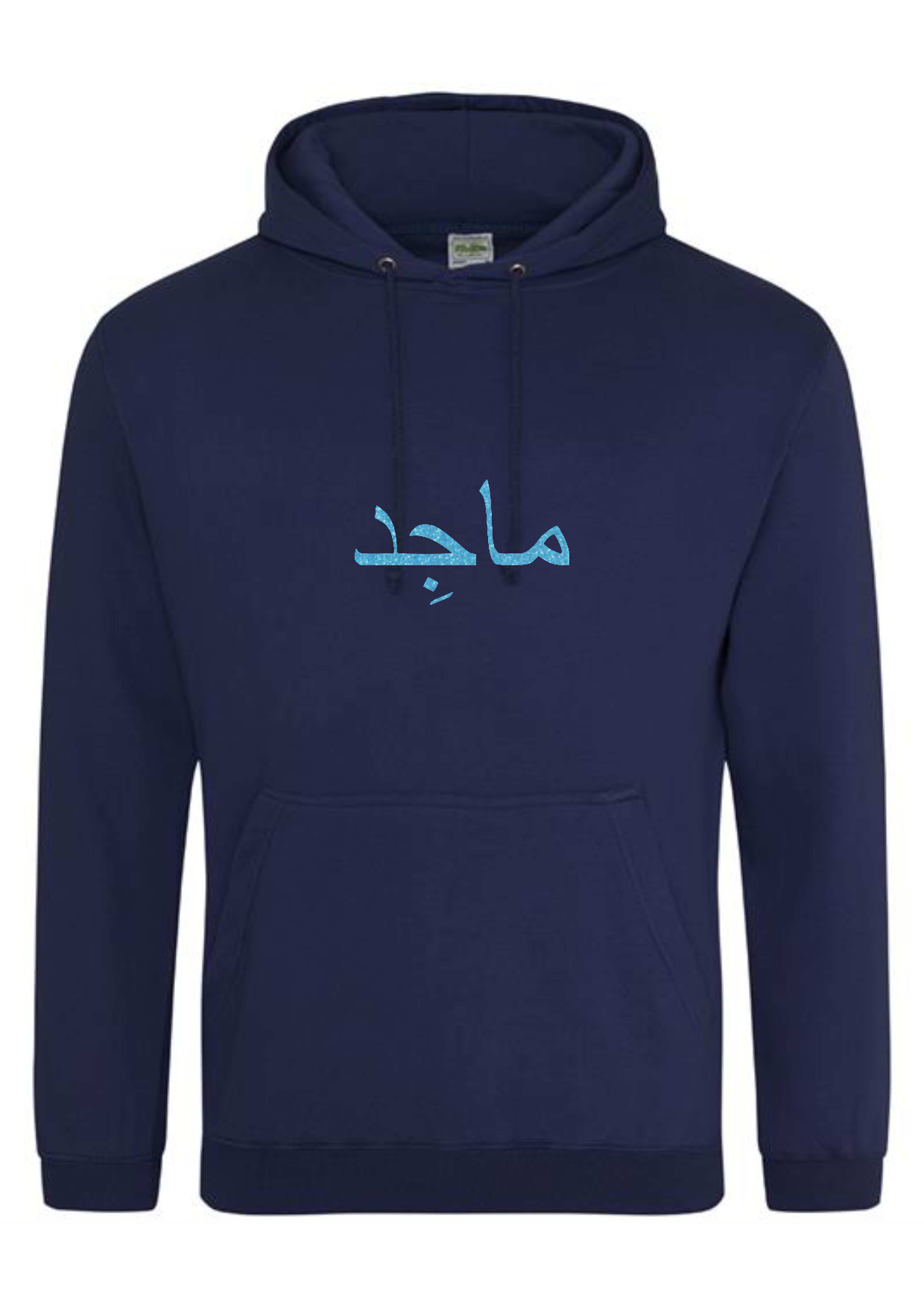 *Glitter Effect* Personalised Adult Arabic PREMIUM Hoodies #GN