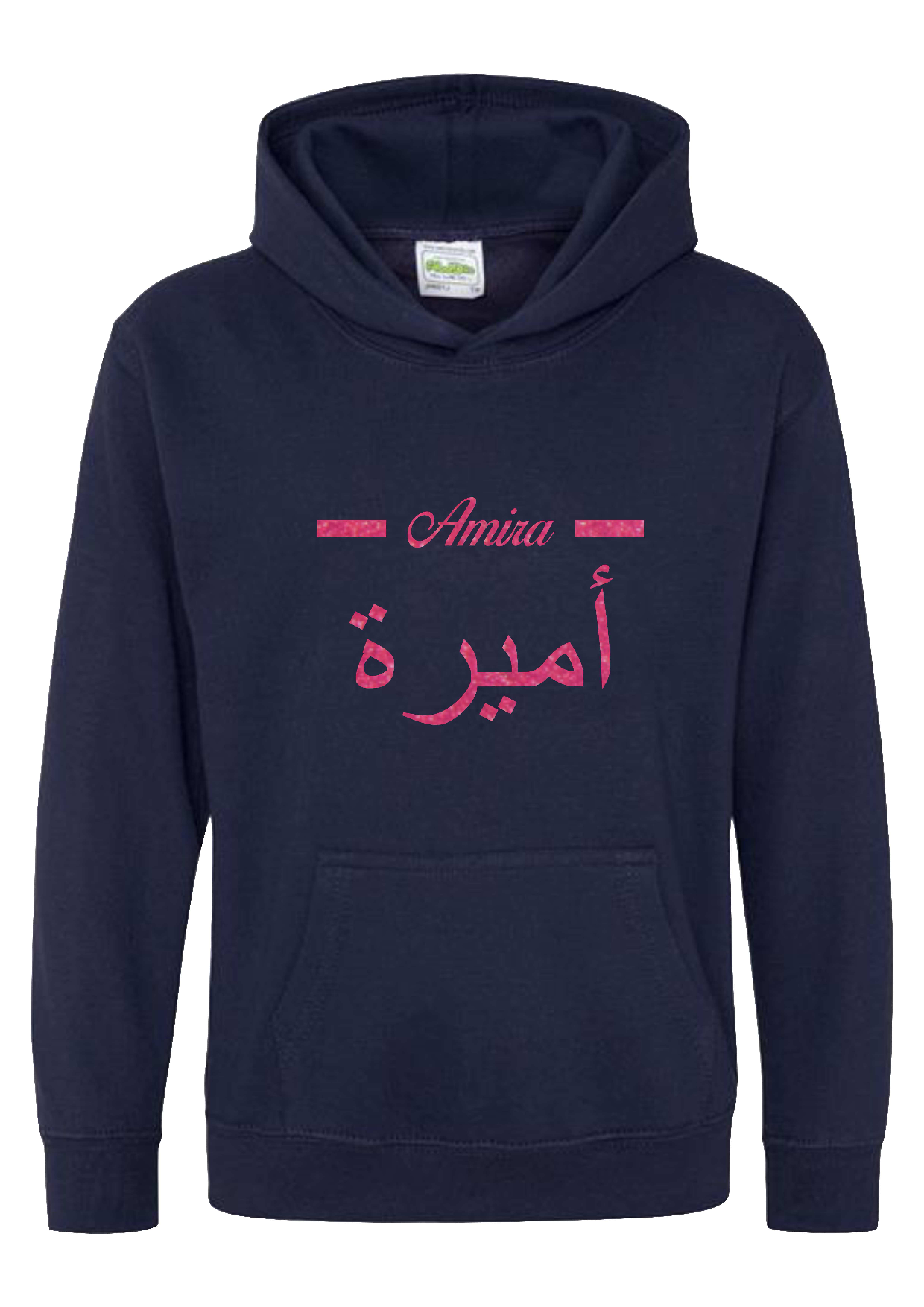 *Glitter Effect* Personalised Kids Arabic English Line PREMIUM Hoodies #NSb