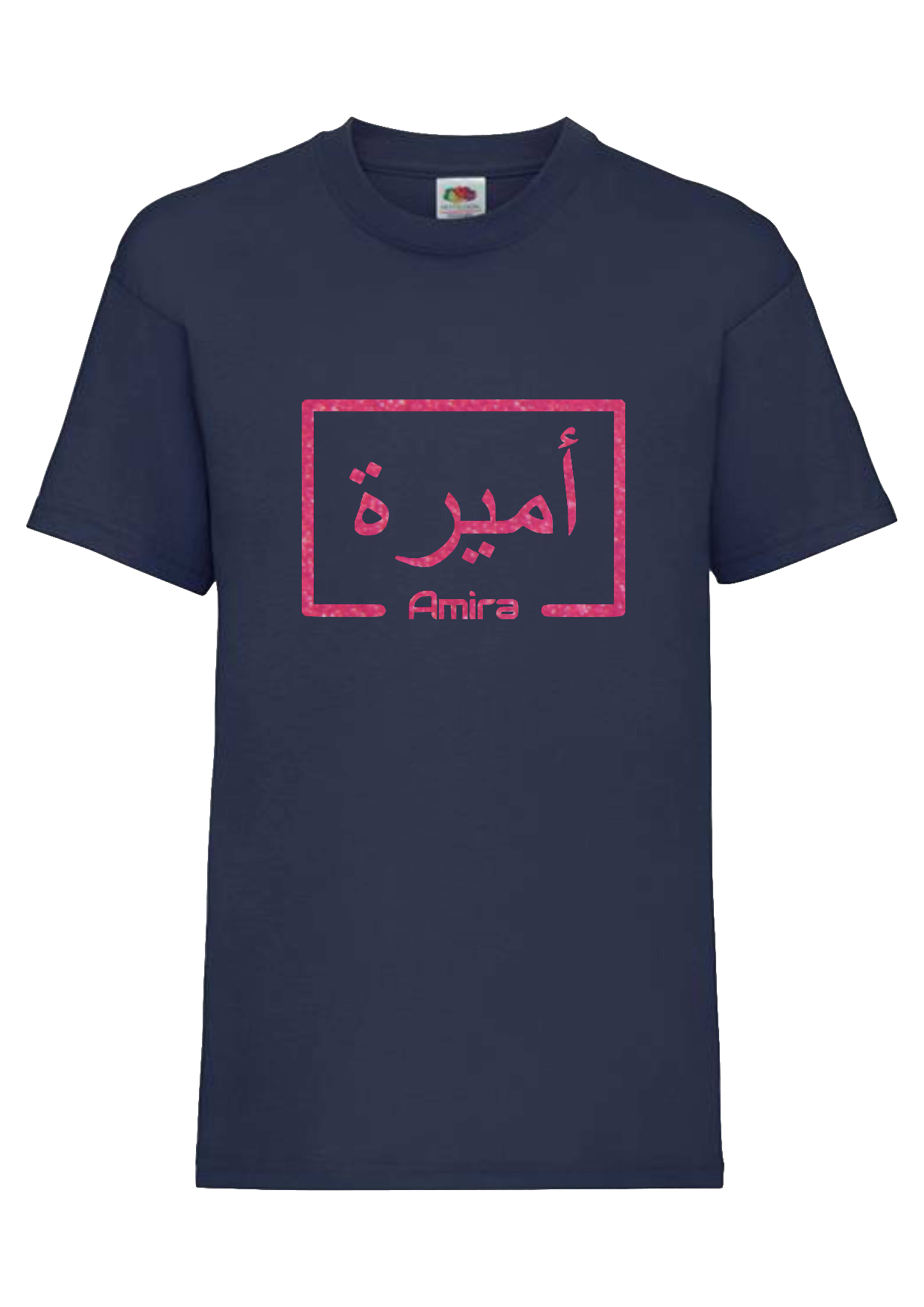 Personalised Kids GLITTER Arabic English Box T-shirt #NW