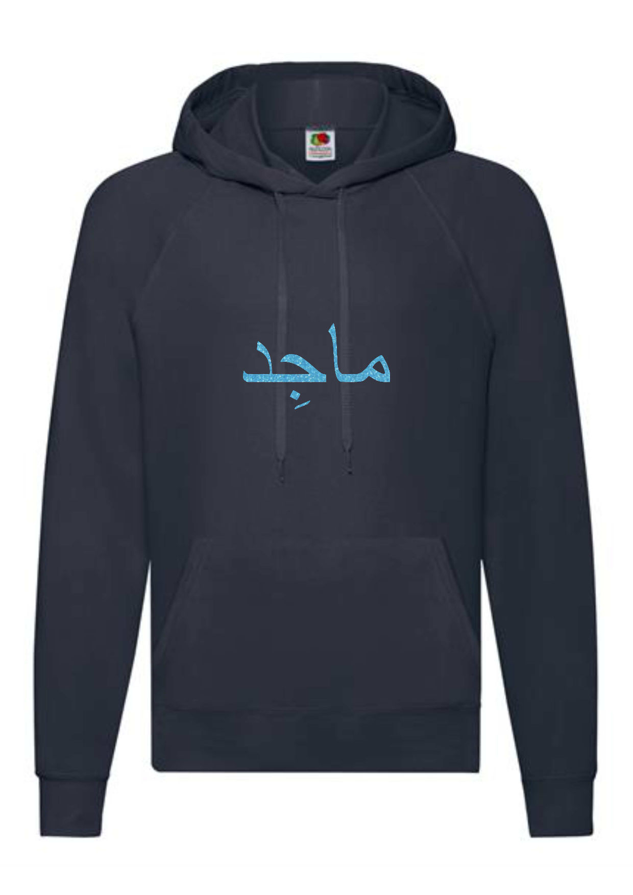 *Glitter Effect* Personalised Adult Arabic STANDARD Hoodies #LNR