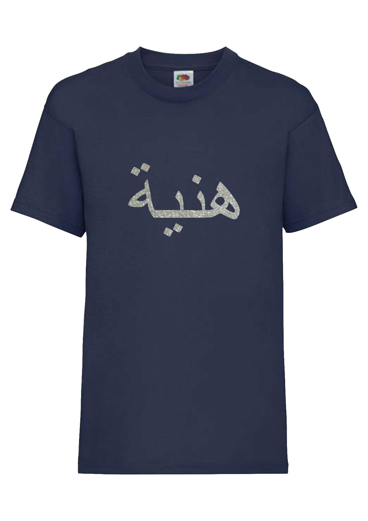 Personalised Kids GLITTER Arabic T-shirt #NW
