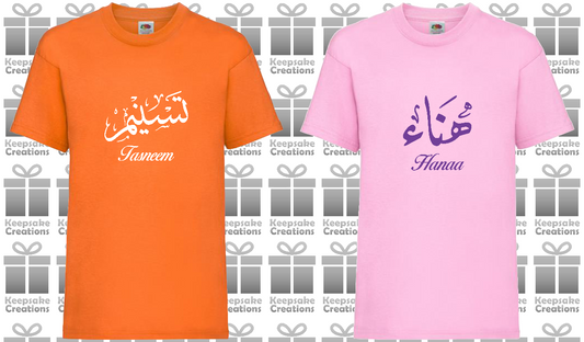 Personalised Kids Arabic Calligraphy T-shirt #OP
