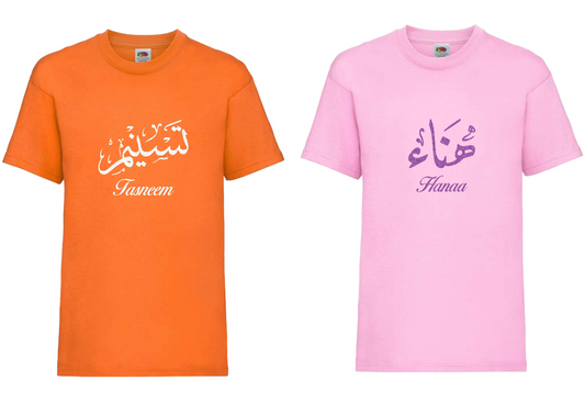 Personalised Kids GLITTER Arabic Calligraphy T-shirt #OP