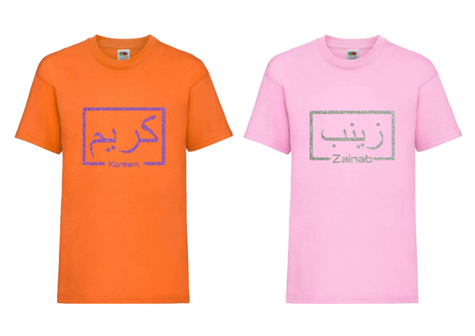 Personalised Kids GLITTER Arabic English Box T-shirt #OP