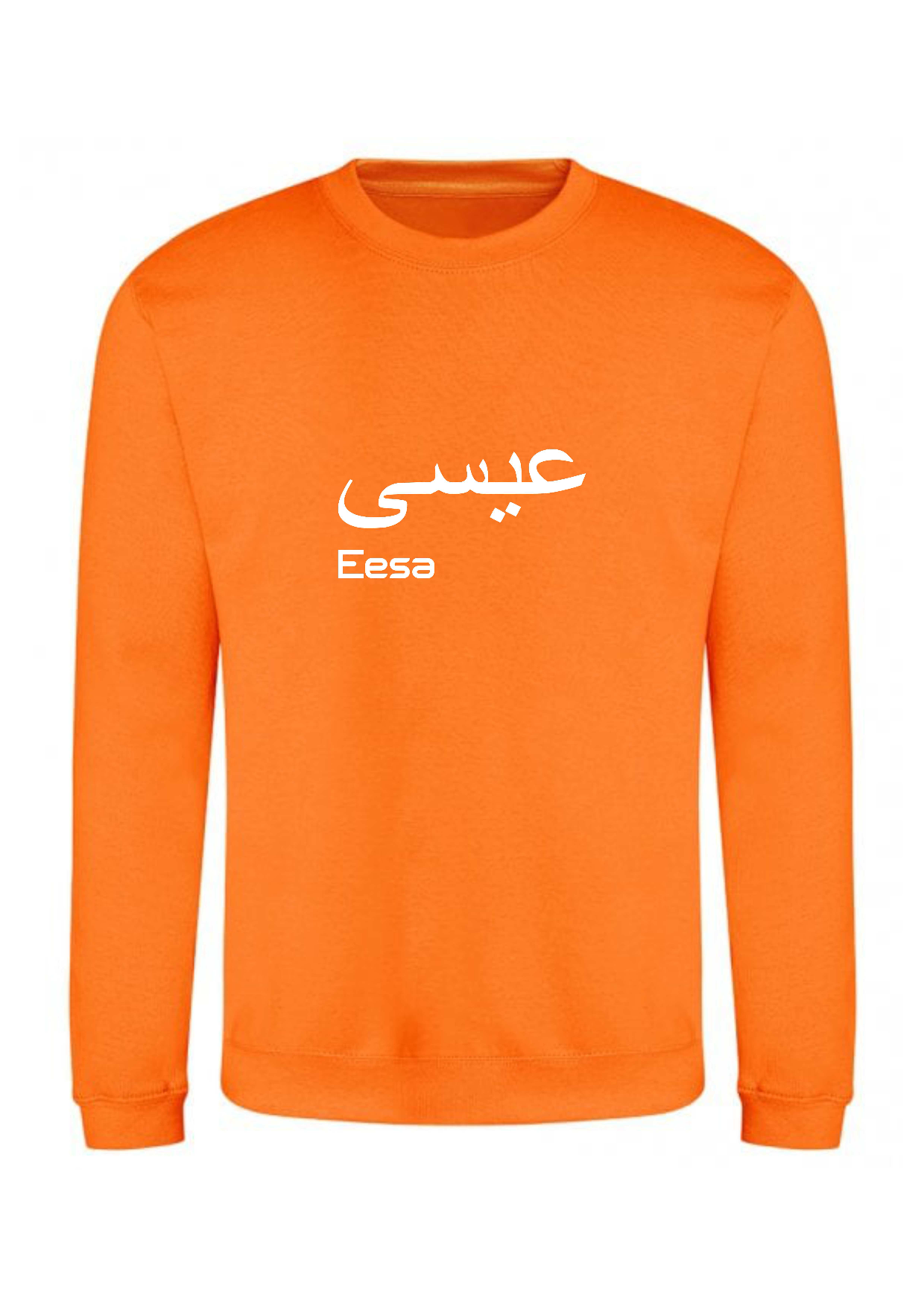 Personalised Unisex Arabic English Design PREMIUM Jumper #OP