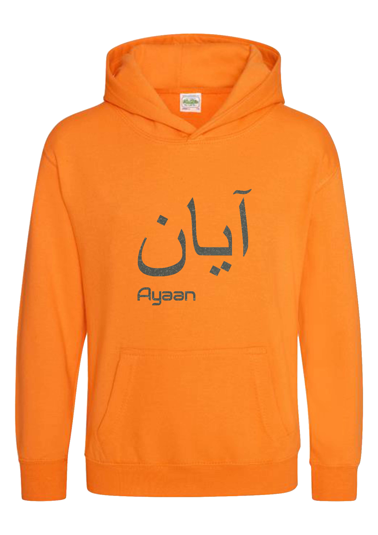 *Glitter Effect* Personalised Kids Arabic English PREMIUM Hoodies #BGO