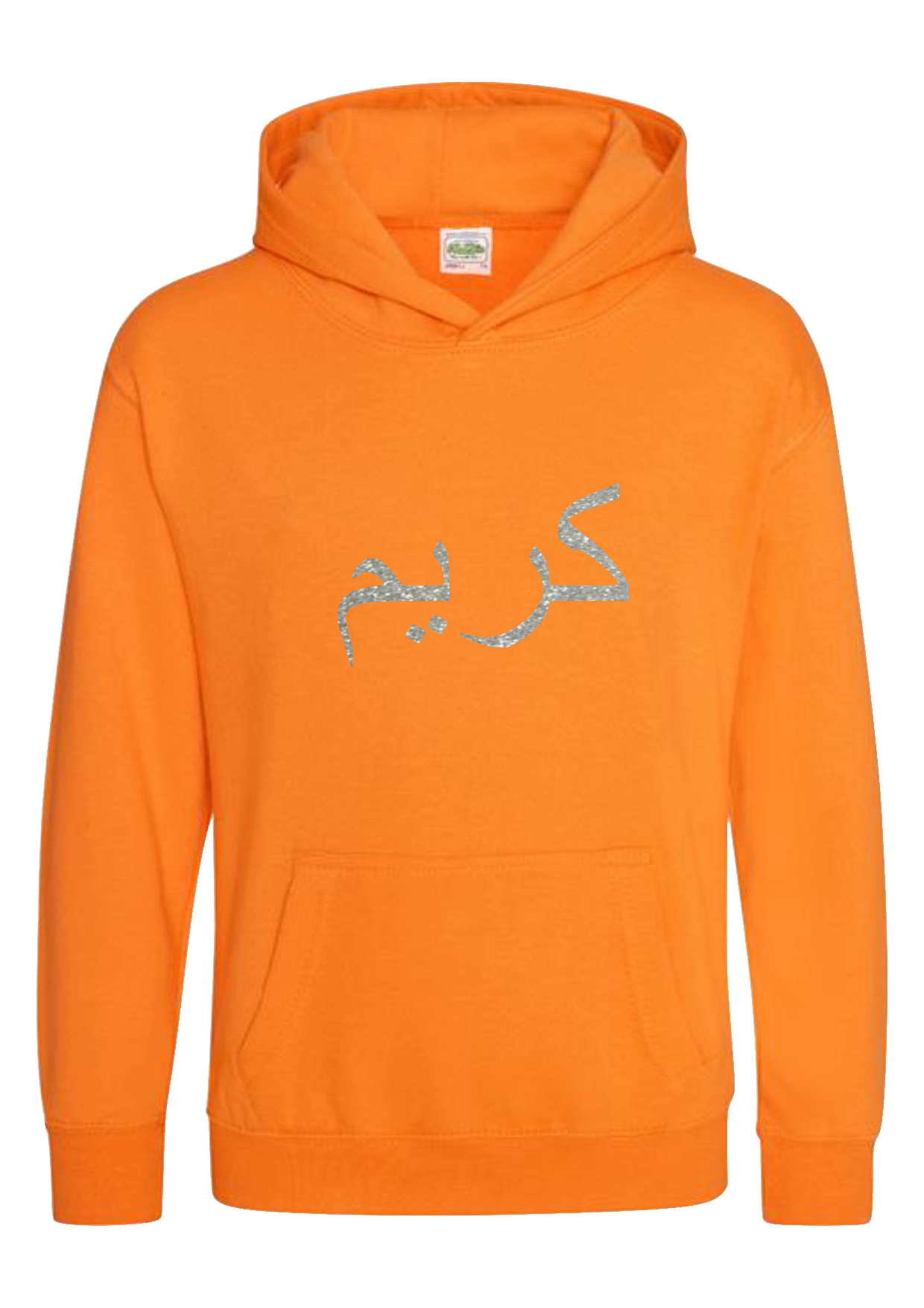 *Glitter Effect* Personalised Kids Arabic PREMIUM Hoodies #BGO