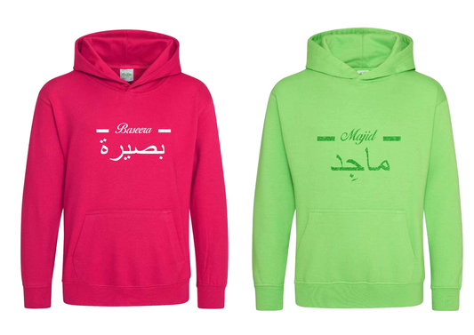 *Glitter Effect* Personalised Kids Arabic English Line PREMIUM Hoodies #PL