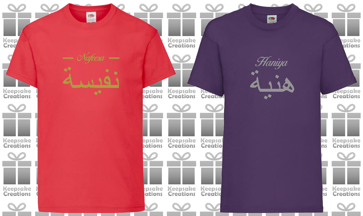 Personalised Kids Arabic English Line T-shirt #PR