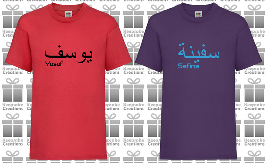Personalised Kids Arabic English T-shirt #PR