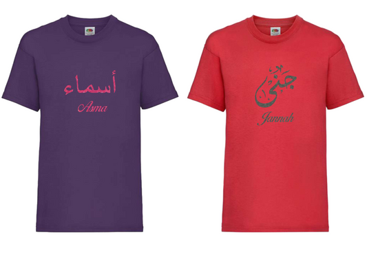 Personalised Kids GLITTER Arabic Calligraphy T-shirt #PR