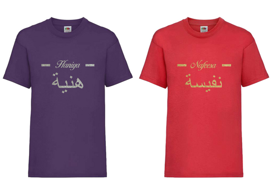 Personalised Kids GLITTER Arabic English Line T-shirt #PR