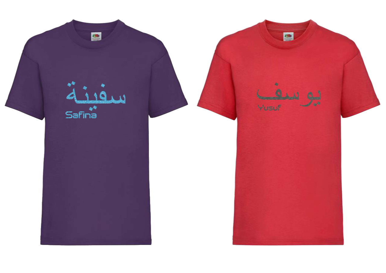 Personalised Kids GLITTER Arabic English T-shirt #PR