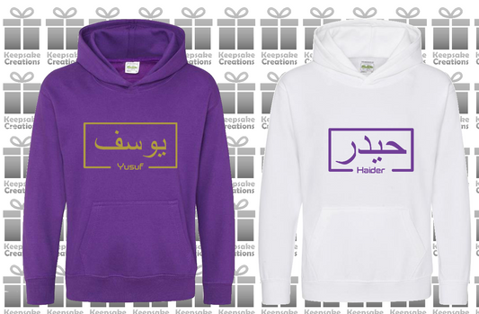 Personalised Kids Arabic English Box PREMIUM Hoodie #PW