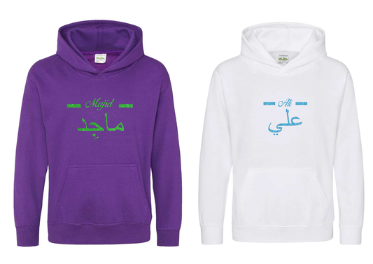 *Glitter Effect* Personalised Kids Arabic English Line PREMIUM Hoodies #PW