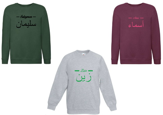Personalised Kids Arabic English Line Design PREMIUM Jumper #BBG
