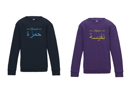 Personalised Kids Arabic English Line Design PREMIUM Jumper #NP