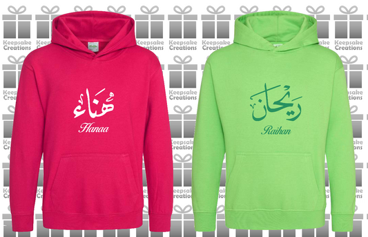 Personalised Kids Arabic Calligraphy PREMIUM Hoodie #PL