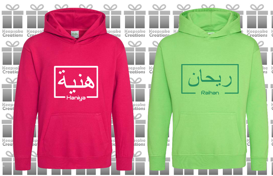 Personalised Kids Arabic English Box PREMIUM Hoodie #PL