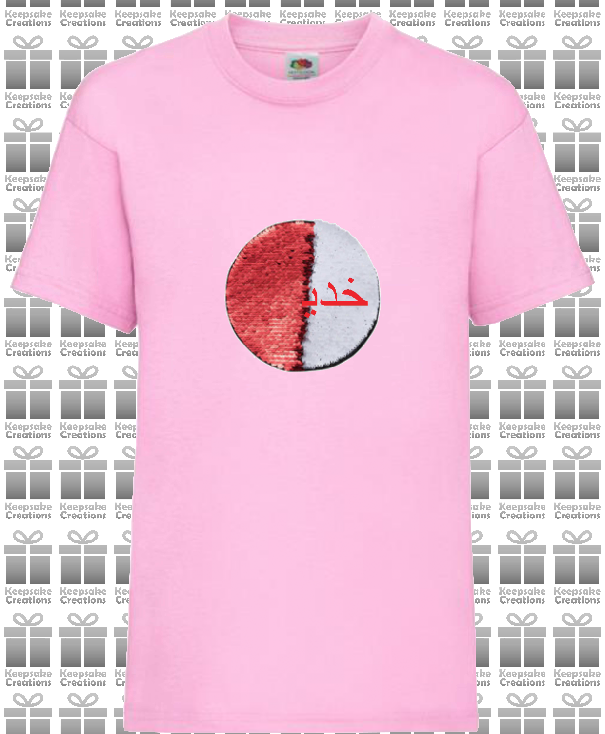 Personalised Kids Arabic Flip Sequin Circle T-shirt #BGPW