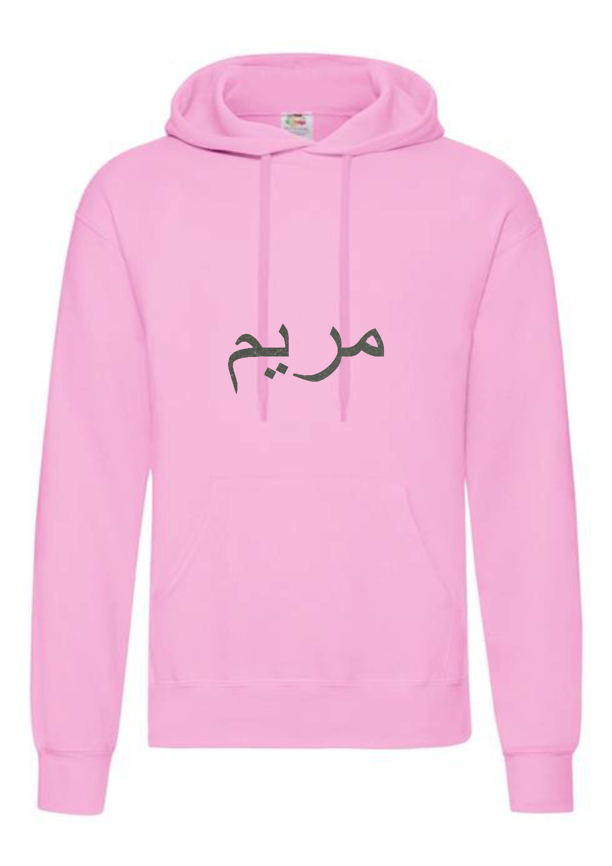 *Glitter Effect* Personalised Adult Arabic STANDARD Hoodies #LNR