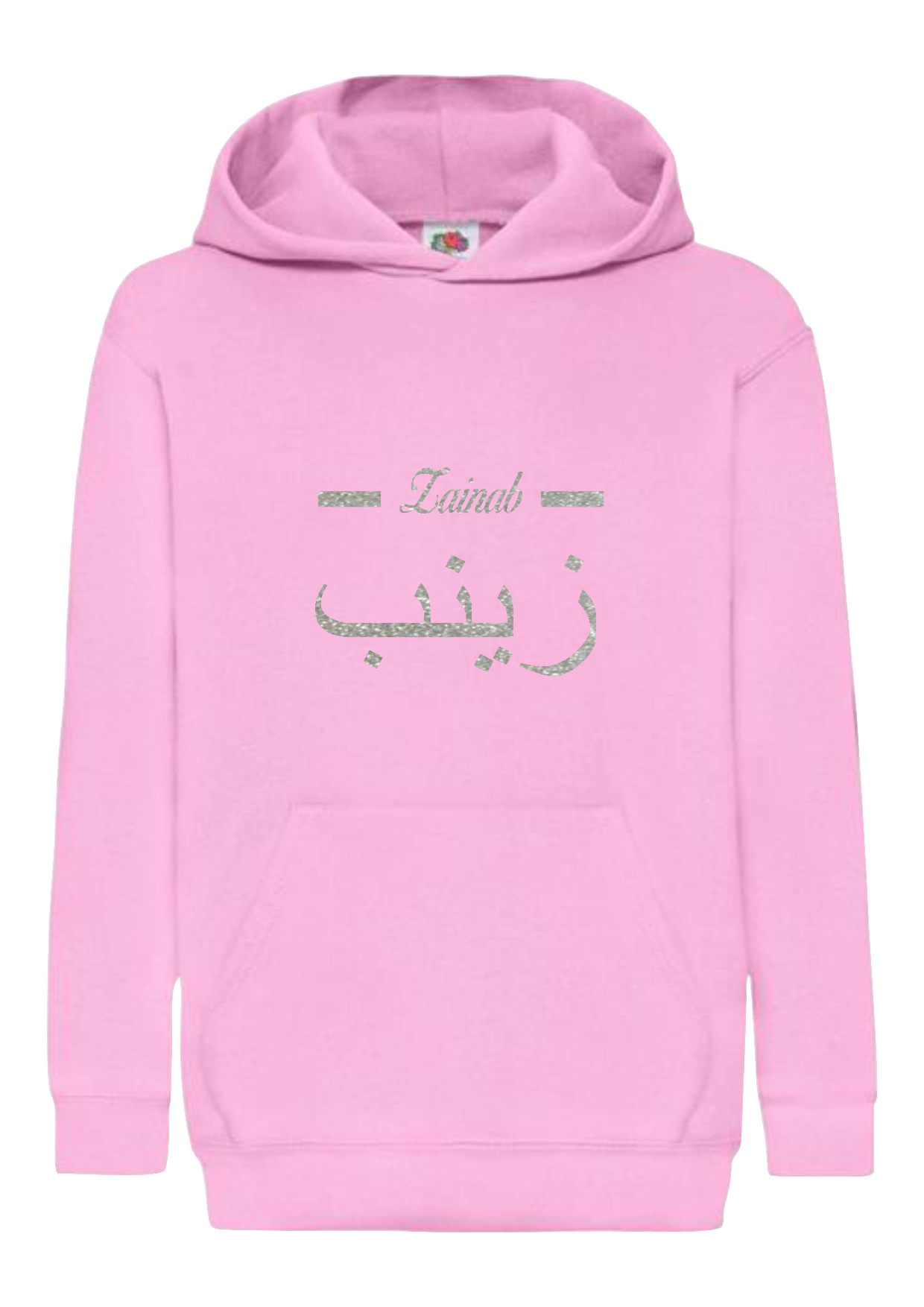 *Glitter Effect* Personalised Kids Arabic English Line STANDARD Hoodie #BBP