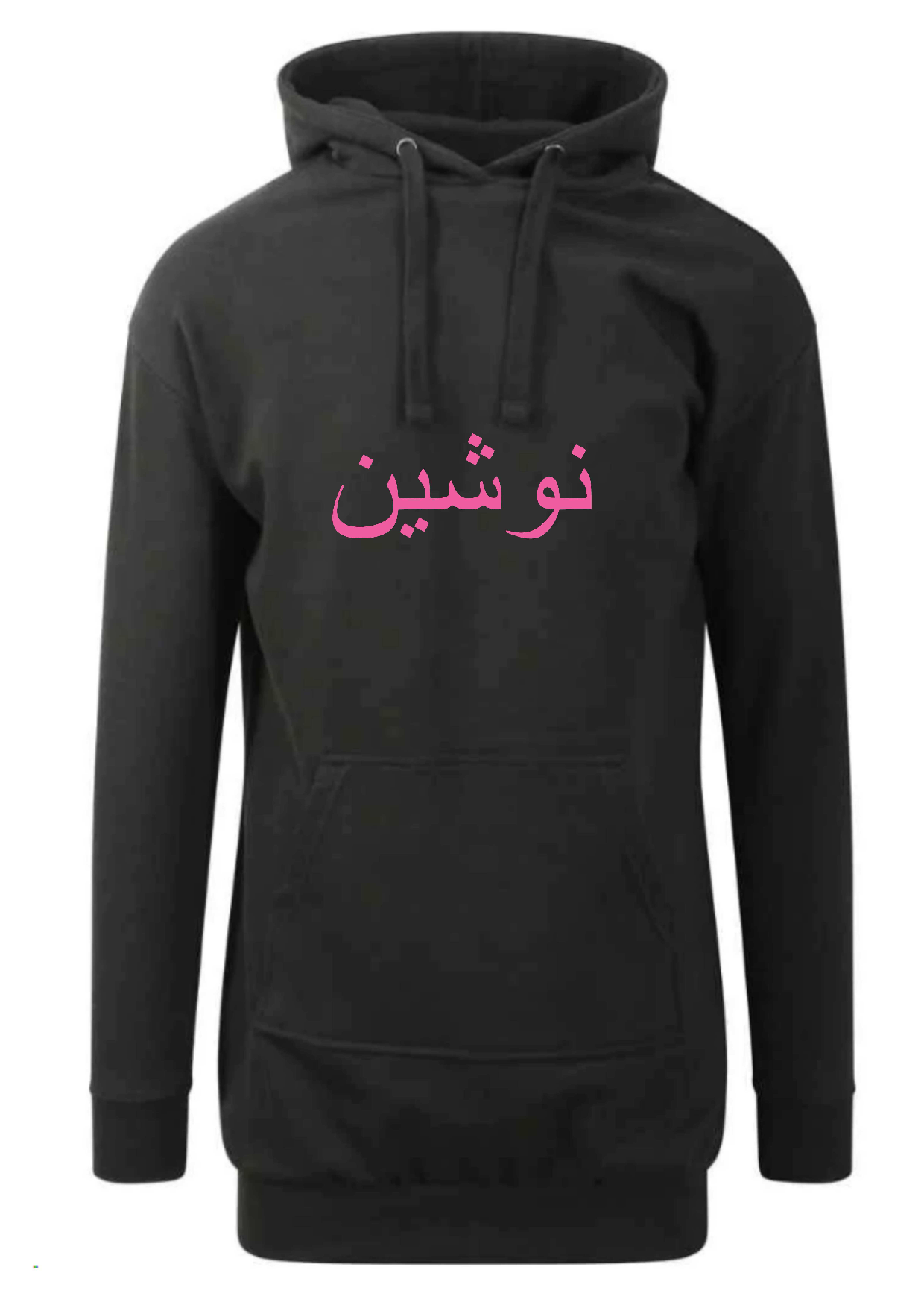 Personalised Arabic Ladies Longline Modest Hoodies