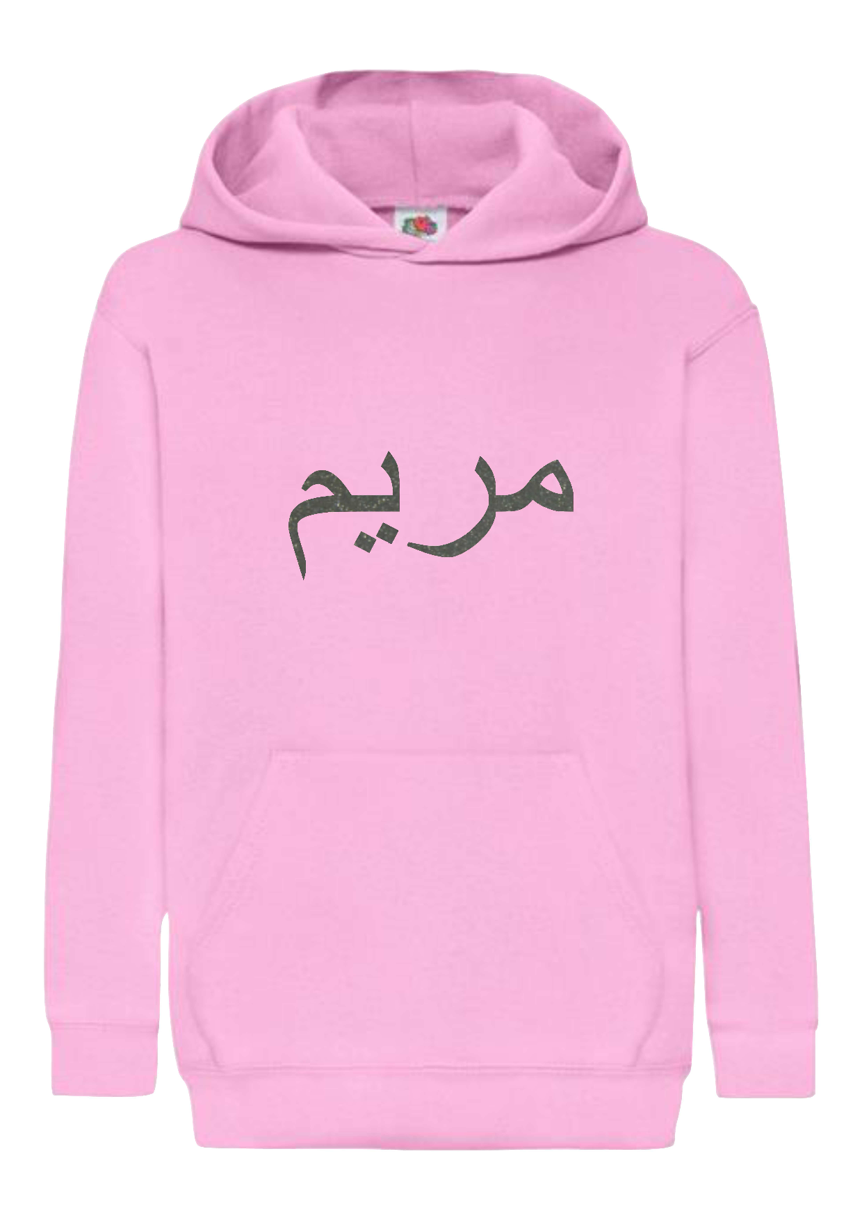 *Glitter Effect* Personalised Kids Arabic STANDARD Hoodies #BBP