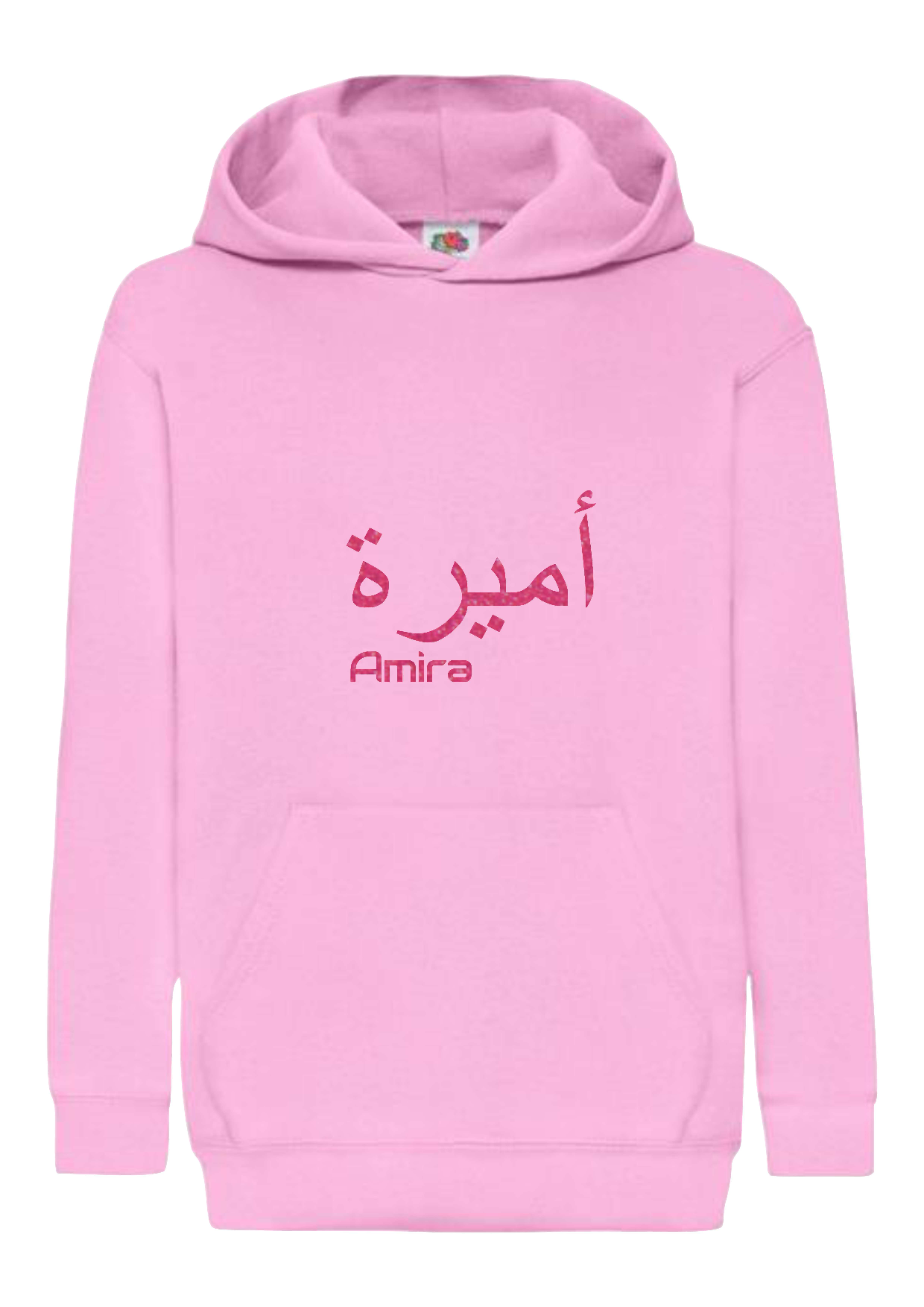 *Glitter Effect* Personalised Kids Arabic English STANDARD Hoodies #BBP