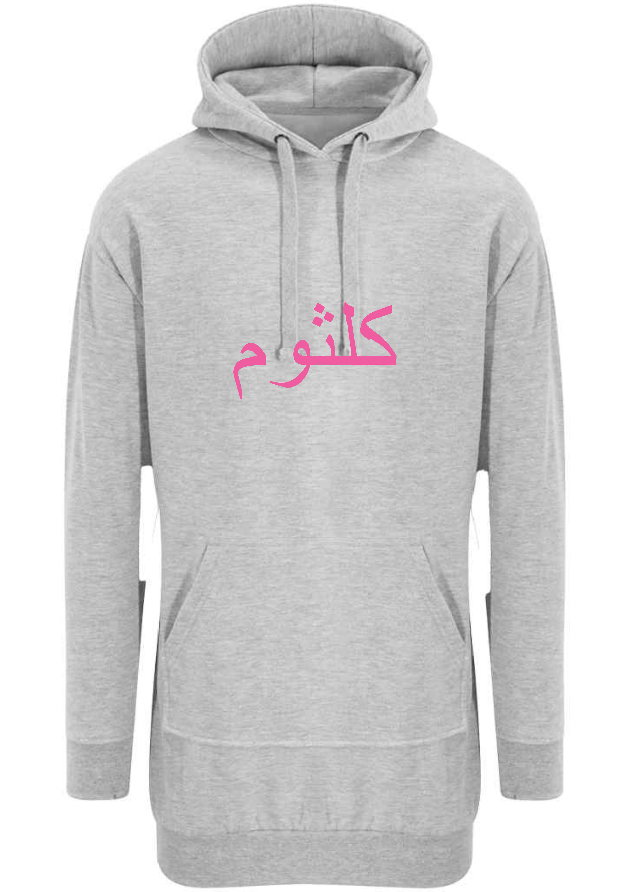 Personalised Arabic Ladies Longline Modest Hoodies