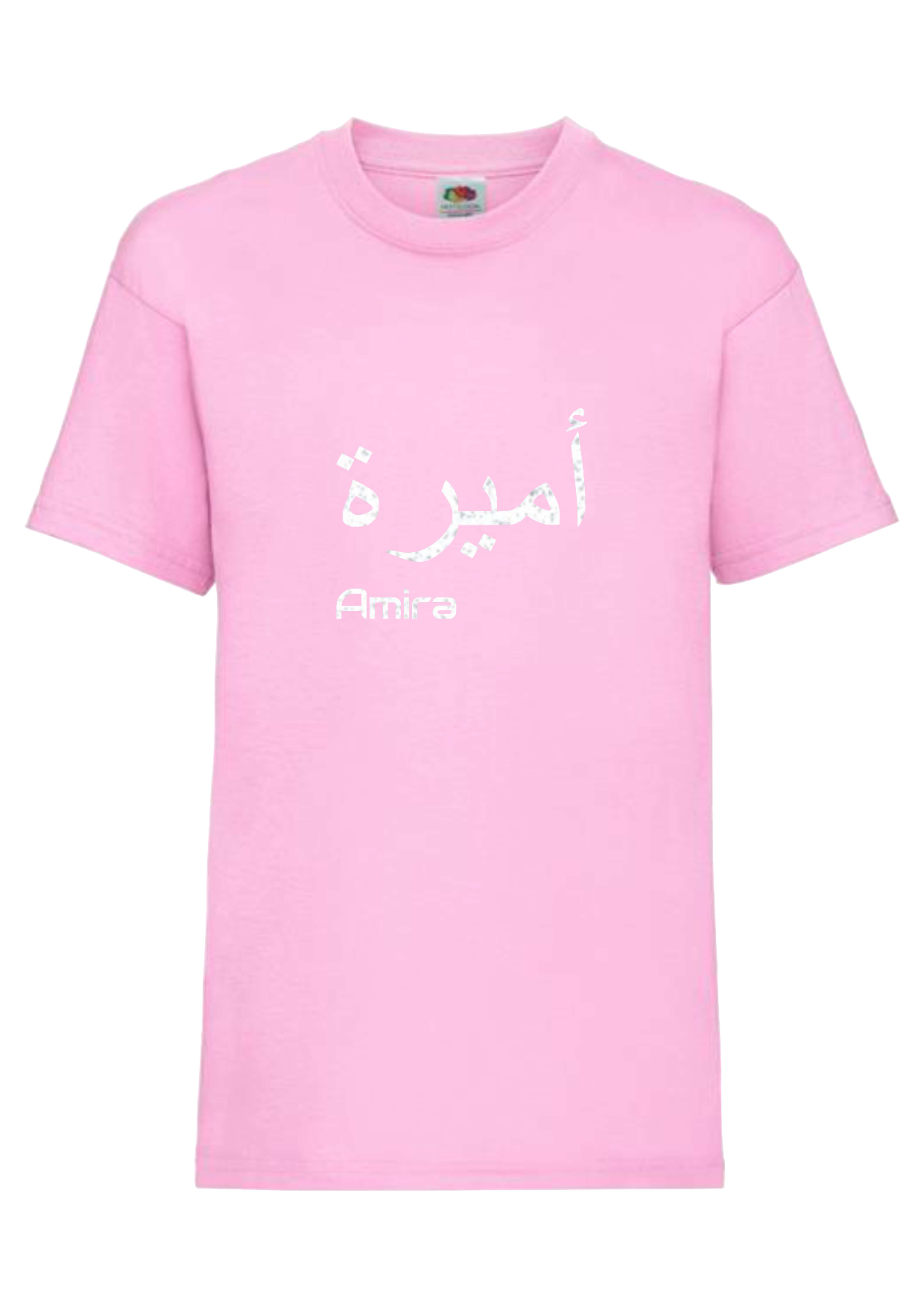 Personalised Kids GLITTER Arabic English T-shirt #OP