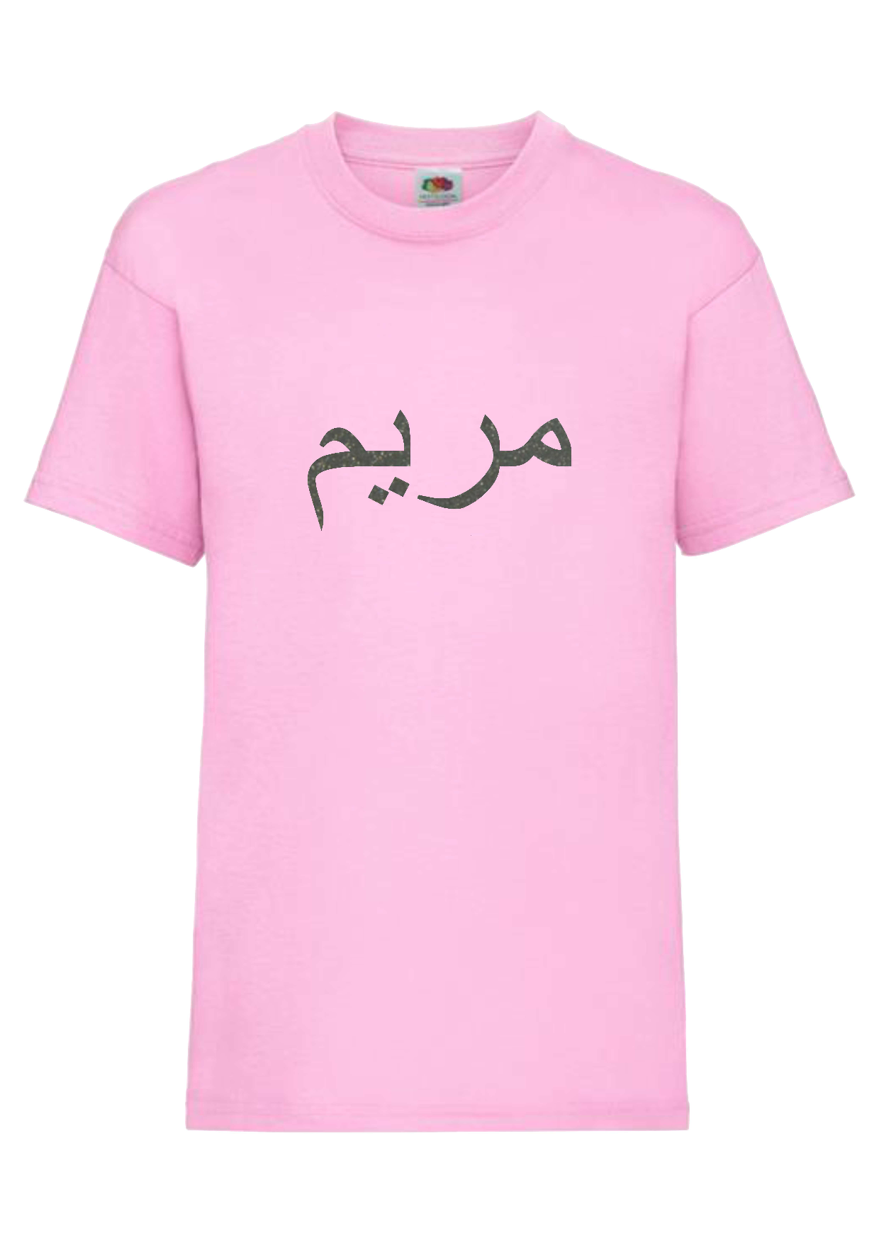 Personalised Kids GLITTER Arabic T-shirt #OP