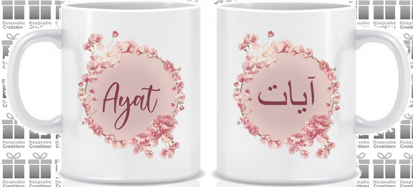 Personalised Arabic Floral Mug