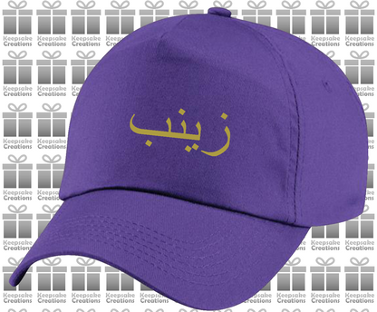 Personalised Adults Arabic Baseball Cap