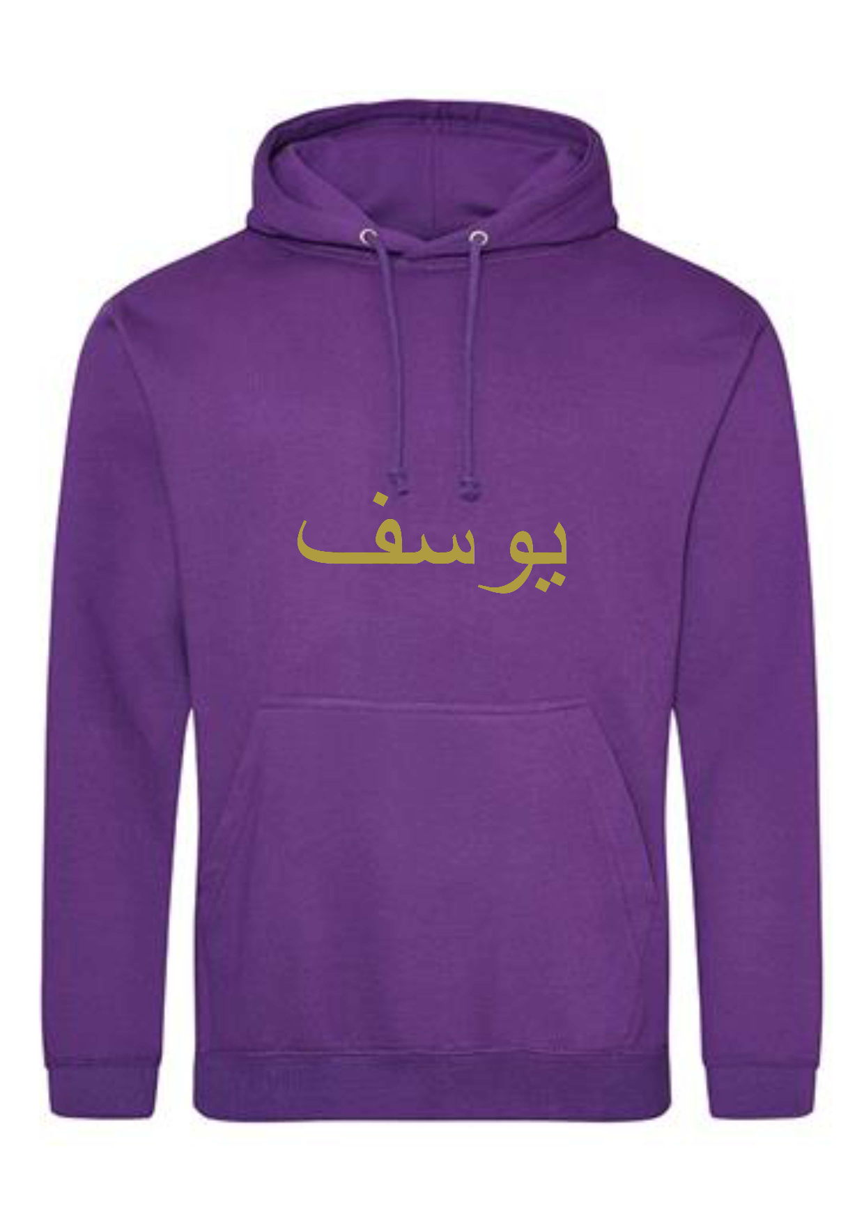 Personalised Adult Arabic PREMIUM Hoodie #BOP