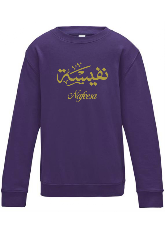 Personalised Kids Purple Arabic Design Jumper - Different designs