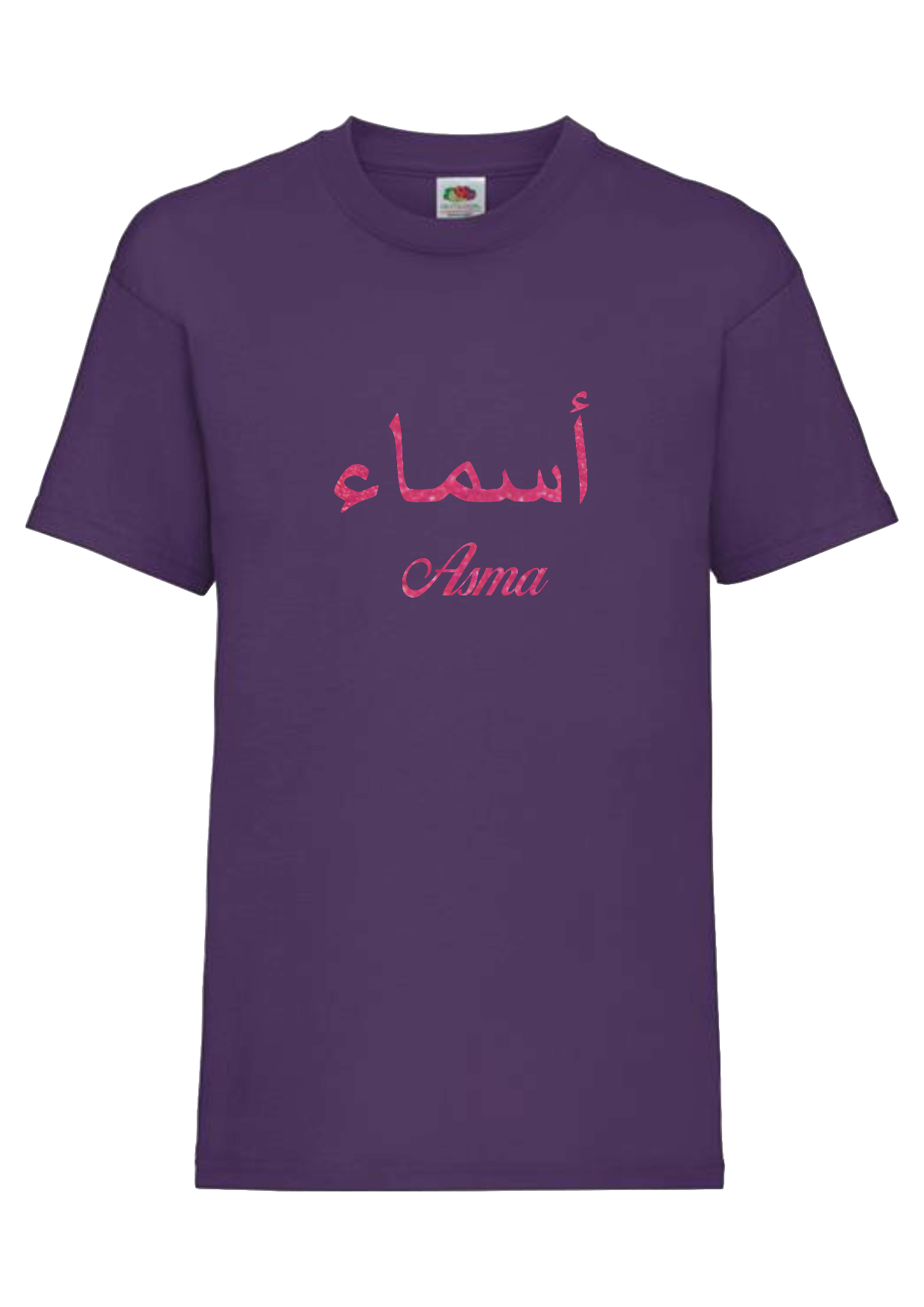 Personalised Kids GLITTER Arabic Calligraphy T-shirt #PR