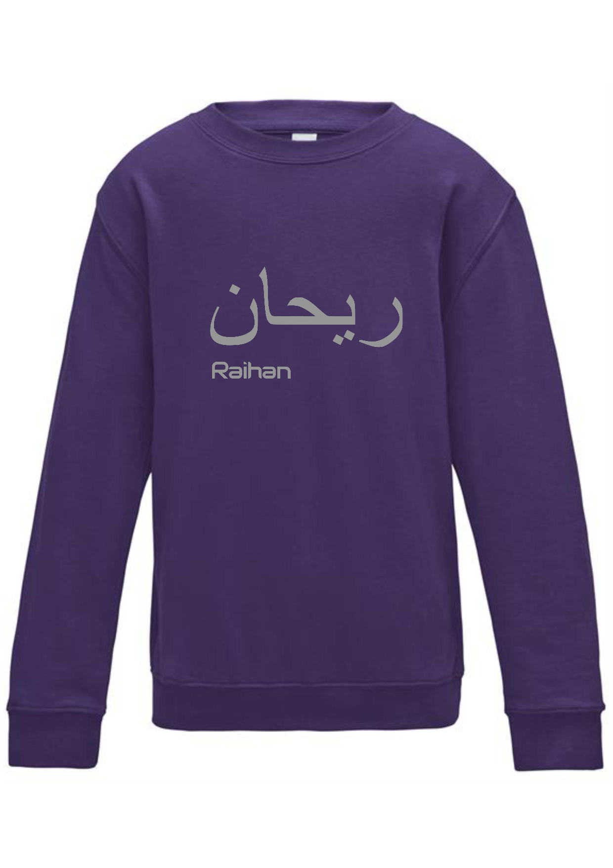 Personalised Kids Arabic English Design STANDARD Jumper #BBP