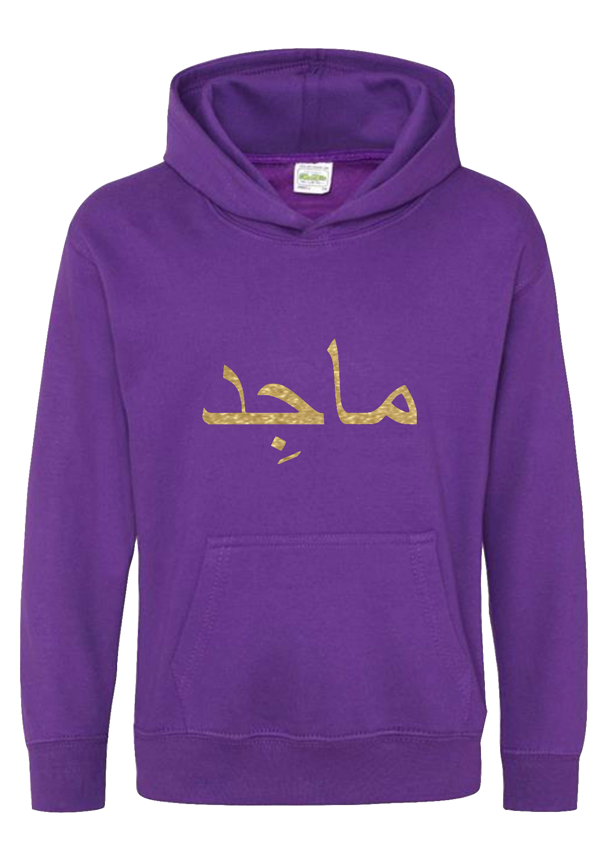 *Glitter Effect* Personalised Kids Arabic PREMIUM Hoodies #PW