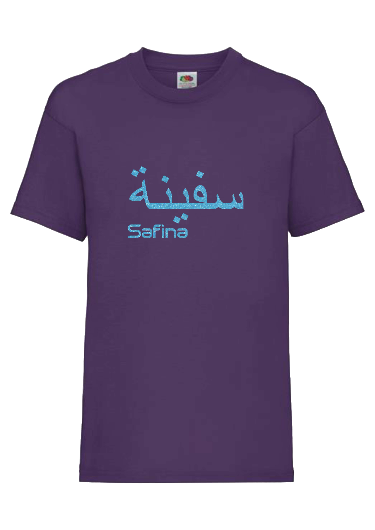 Personalised Kids GLITTER Arabic English T-shirt #PR