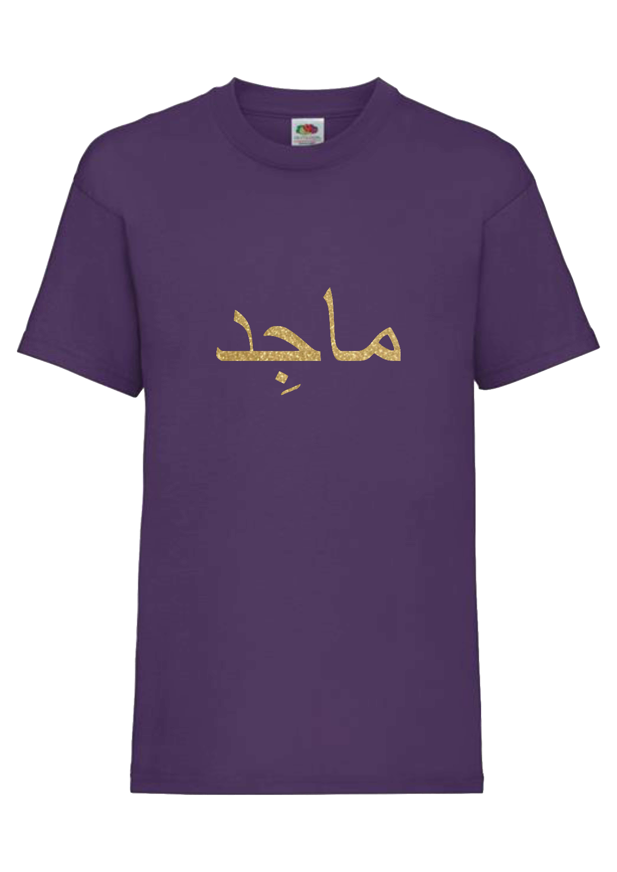 Personalised Kids GLITTER Arabic T-shirt #PR