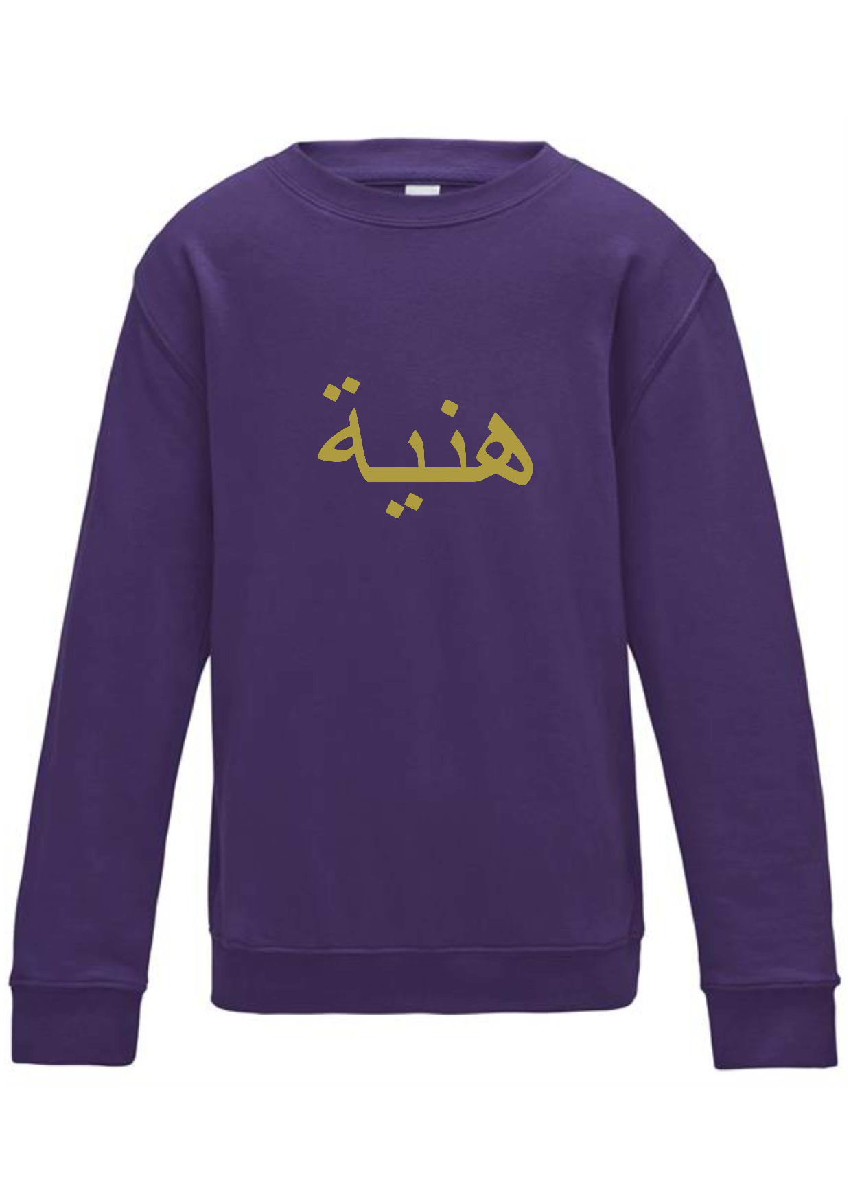 Personalised Kids Arabic Design STANDARD Jumper #BBP