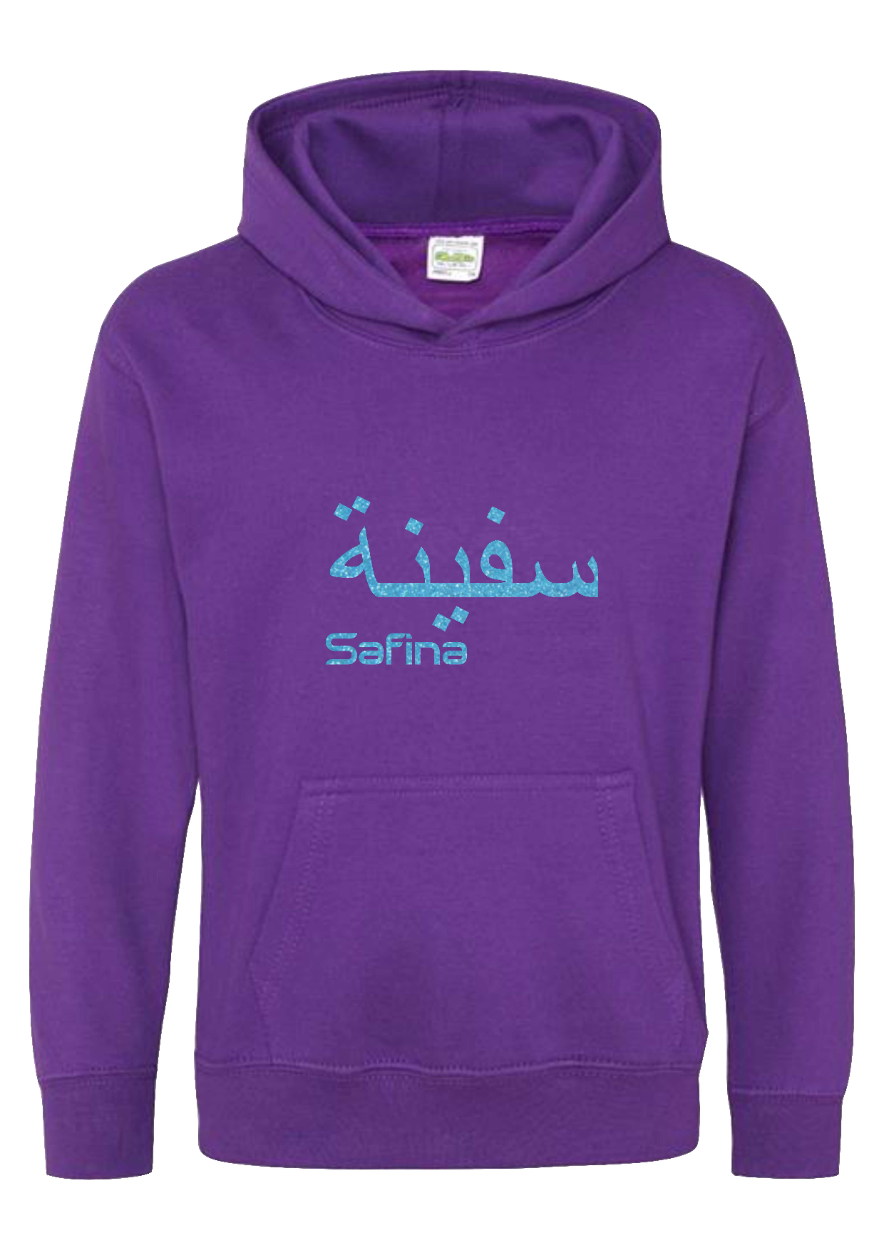*Glitter Effect* Personalised Kids Arabic English PREMIUM Hoodies #PW