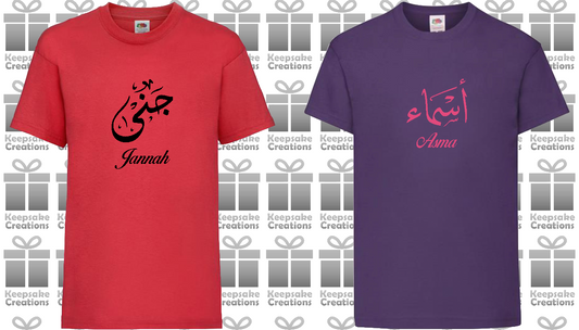 Personalised Kids Arabic Calligraphy T-shirt #PR