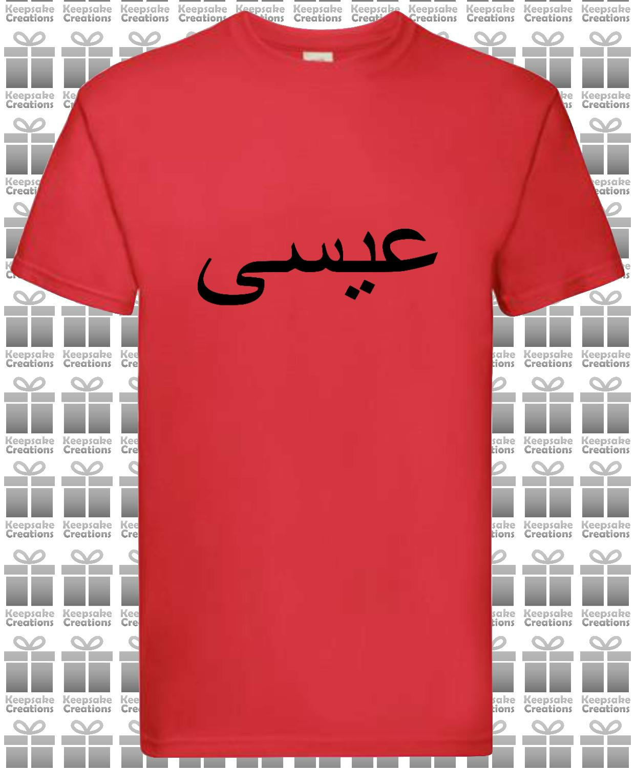 Personalised Mens Arabic Name Premium T-shirt #BGNR
