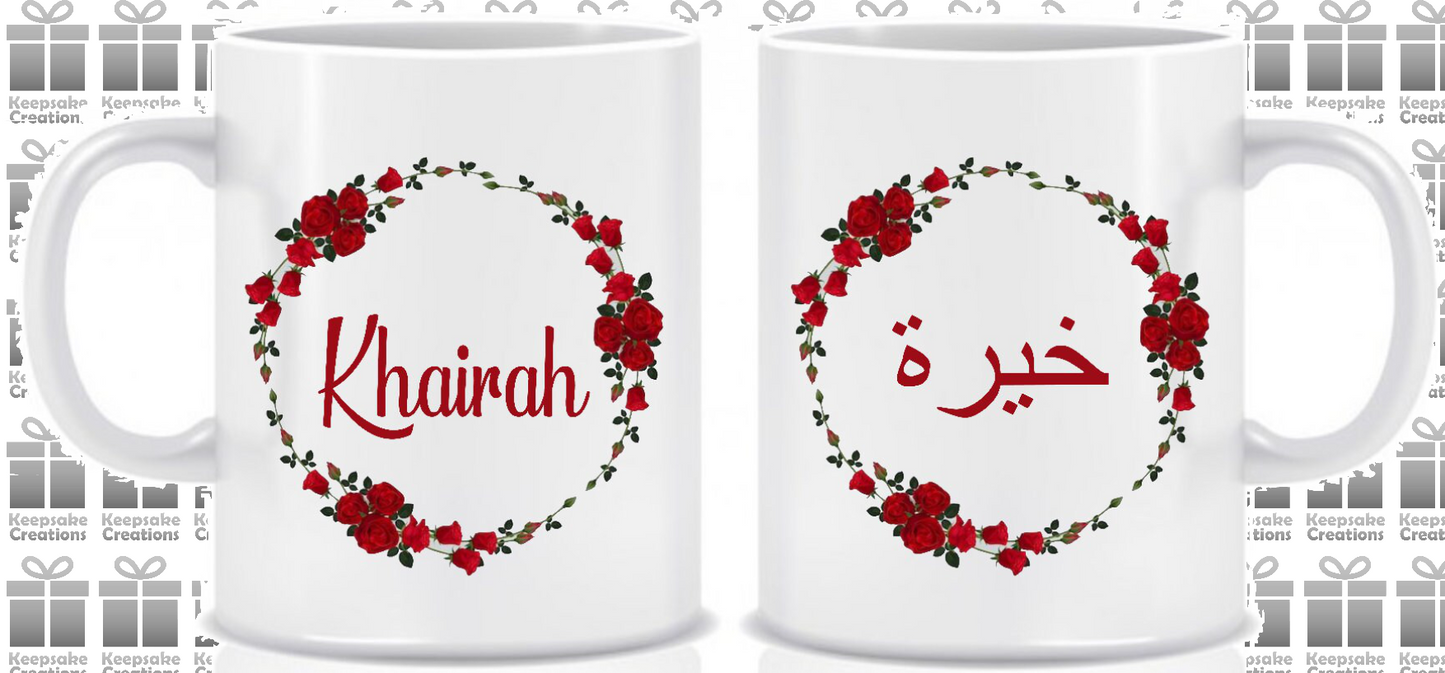 Personalised Arabic Floral Mug