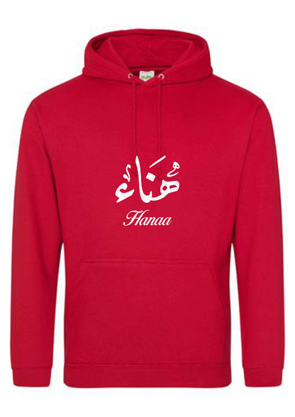 *Glitter Effect* Personalised Adult Arabic English Calligraphy PREMIUM Hoodies 
