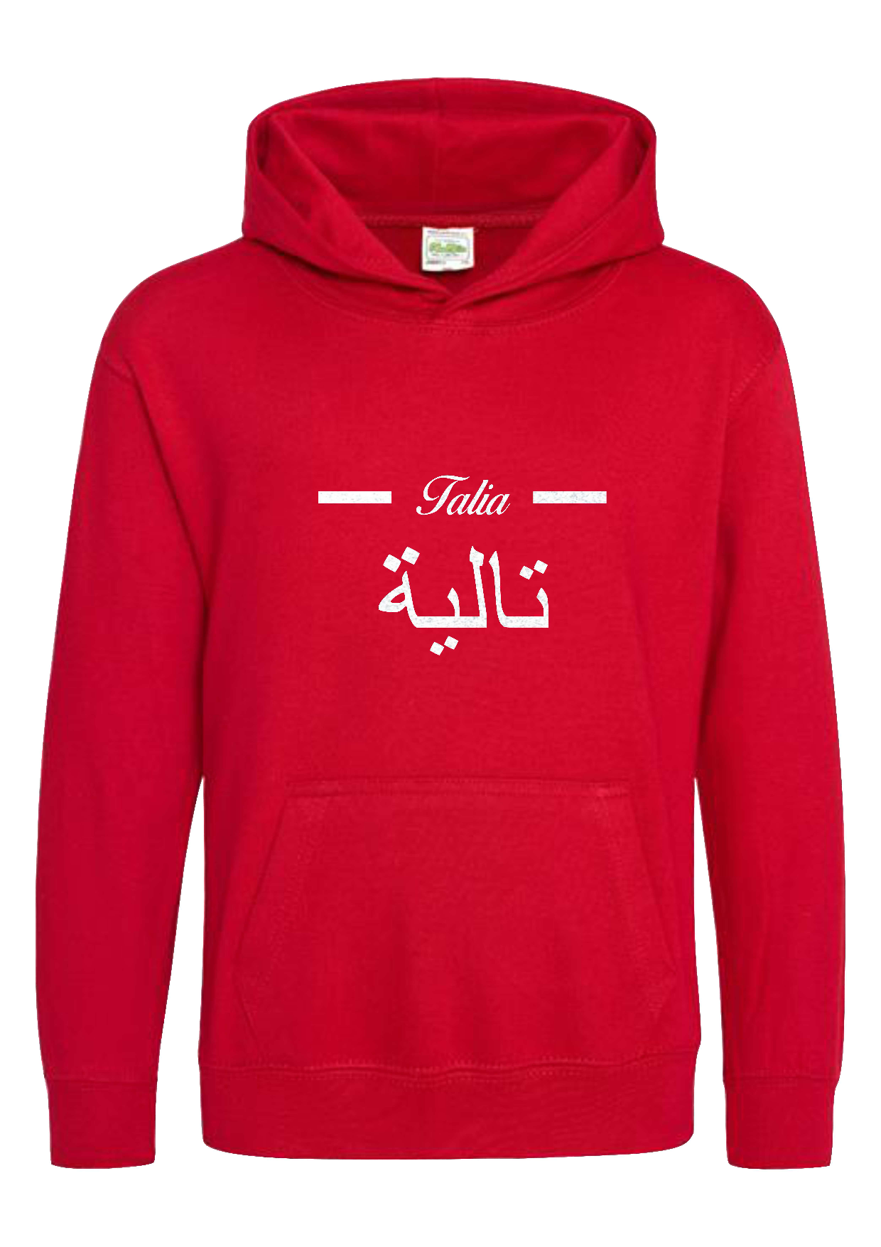 *Glitter Effect* Personalised Kids Arabic English Line PREMIUM Hoodies #GRS